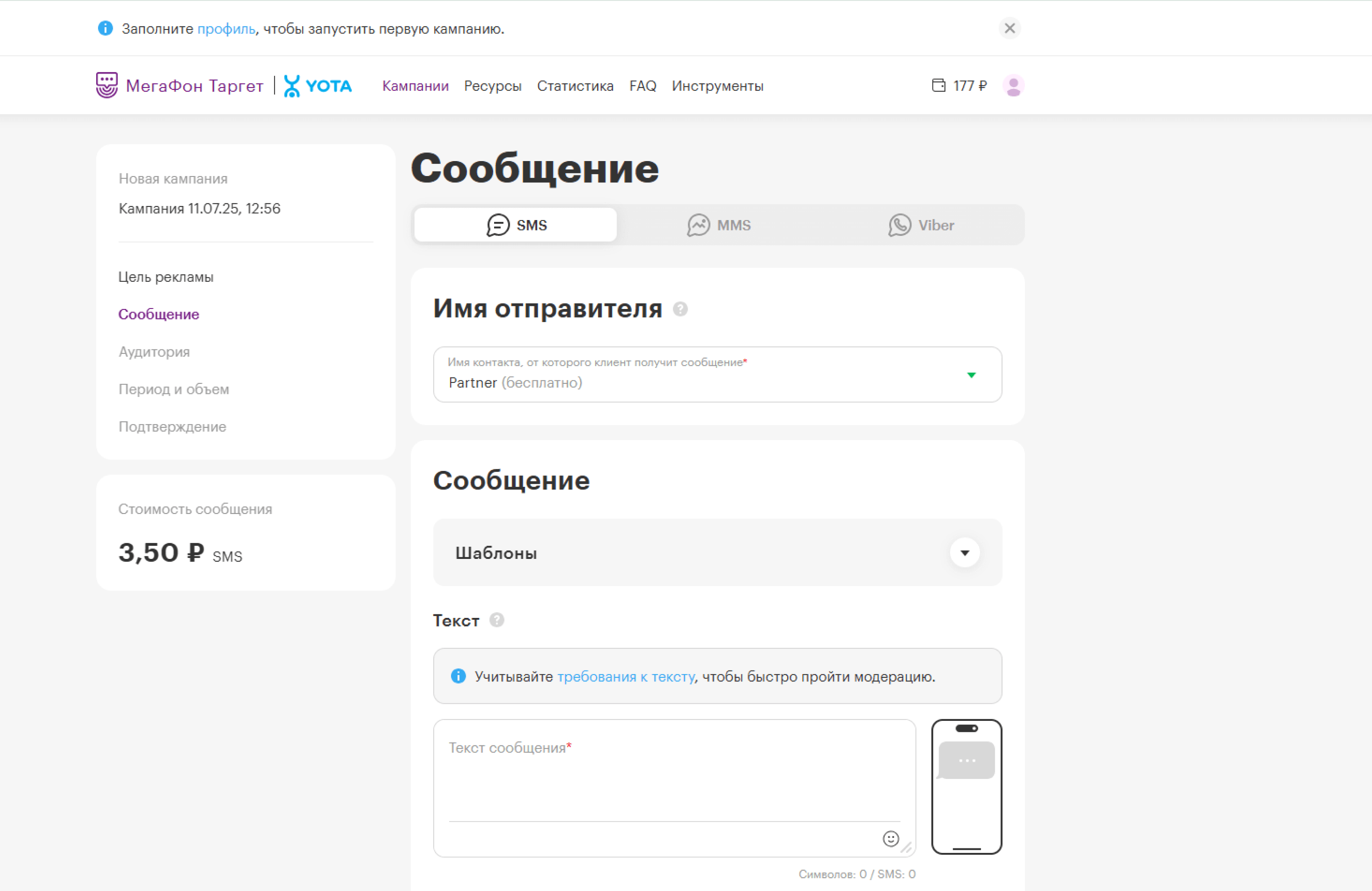 Создайте сообщение